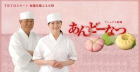 couverture film Ando Natsu