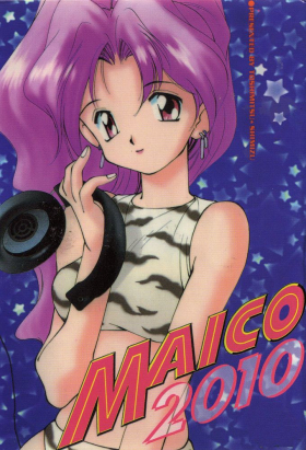 couverture film Android Ana maico 2010