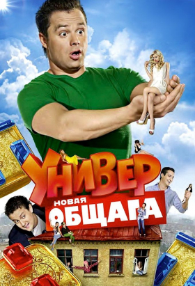 couverture film Angel From Hell