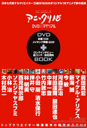 couverture film Ani*Kuri15