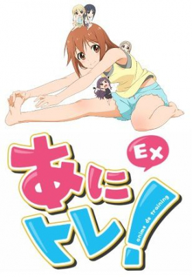 couverture film Anitore! EX