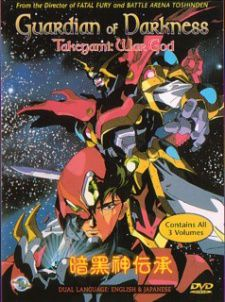 couverture film Ankoku Shinden Takegami
