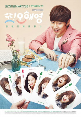 couverture film Another Miss Oh