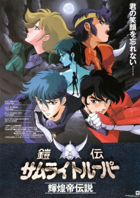 couverture film AOK