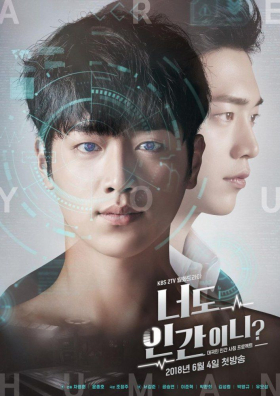 couverture film Are You Human?