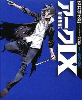 couverture film Ark IX