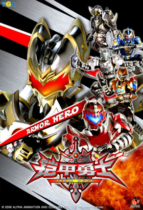 couverture film Armor Hero