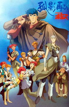 couverture film Armored Trooper Votoms : Alone Again