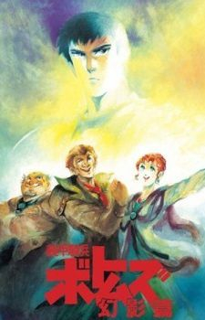 couverture film Armored Trooper Votoms : Phantom Arc