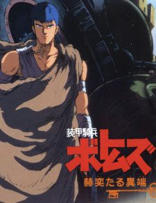 couverture film Armored Trooper Votoms : Shining Heresy