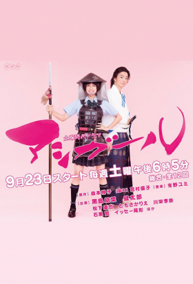 couverture film Ashi Girl