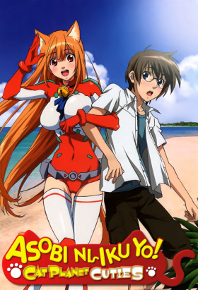 couverture film Asobi ni Iku yo!