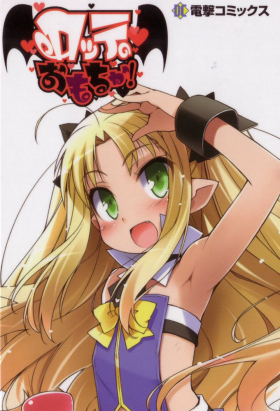 couverture film Astarotte no omocha !