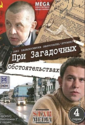 couverture film Astonishing X-Men Dangerous