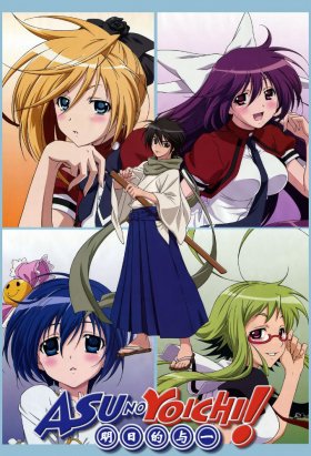 couverture film Asu no Yoichi!