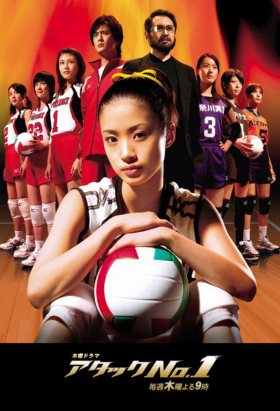 couverture film Attack No.1