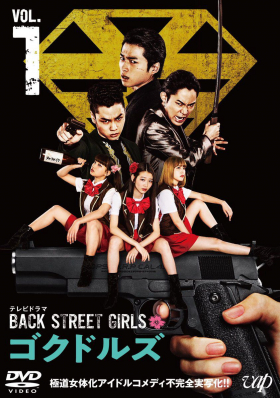 couverture film Back Street Girls: Gokudoruzu