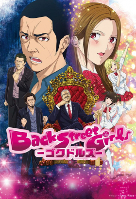 couverture film Back Street Girls