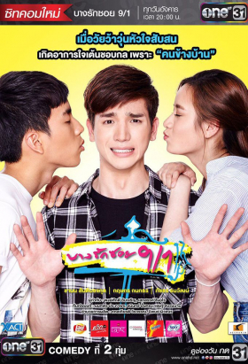 couverture film Bang rak Soi 9/1
