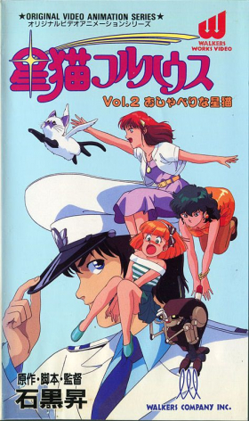 couverture film Batfink