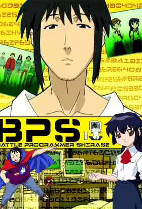couverture film Battle Programmer Shirase