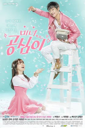 couverture film Beautiful Gong Shim