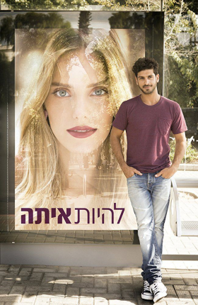 couverture film Beauty and the Baker
