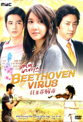 couverture film Beethoven Virus