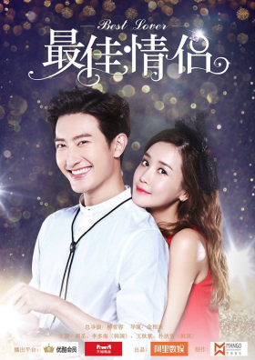 couverture film Best Lover