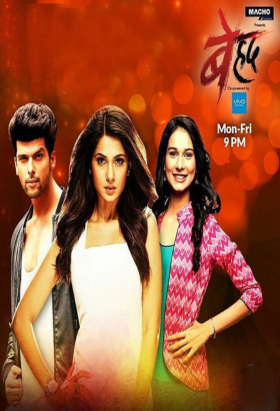couverture film Beyhadh