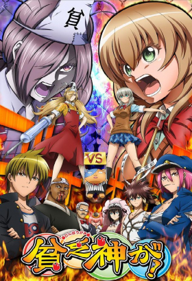 couverture film Binbougami ga!