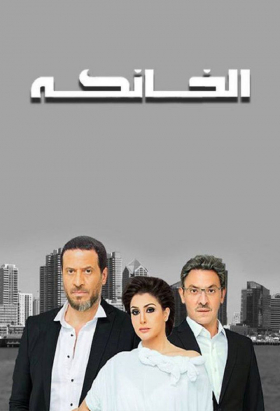 couverture film Birth certificate-شهادة ميلاد