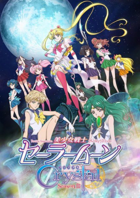 couverture film Bishoujo Senshi Sailor Moon Crystal: Death Busters-hen