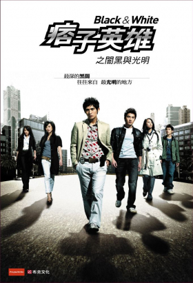 couverture film Black & White