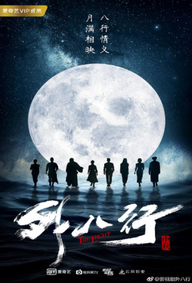 couverture film Blackout (2012) (Sky)