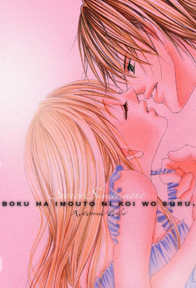 couverture film Boku wa Imouto ni Koi wo Suru