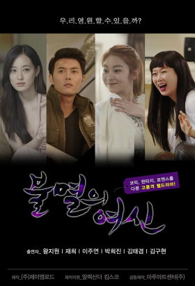 couverture film Bong Soon - a Cyborg in Love