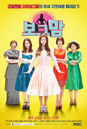 couverture film Borg Mom