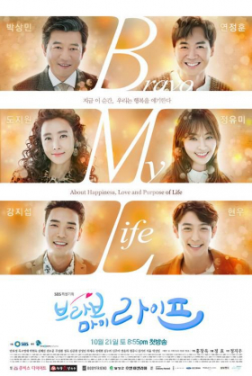couverture film Bravo My Life