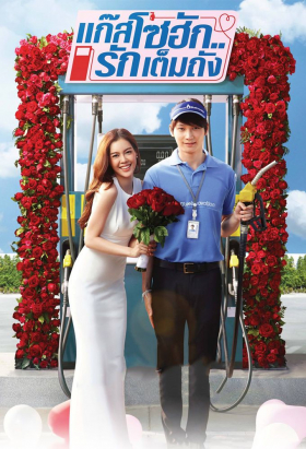 couverture film Brian Mørk Show