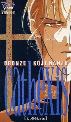couverture film Bronze : Cathexis