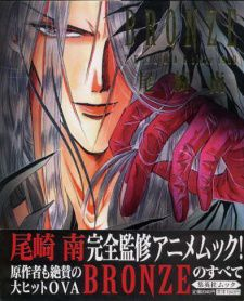 couverture film Bronze : Zetsuai since 1989