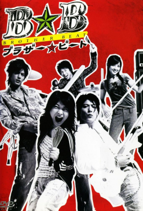 couverture film Brother Beat