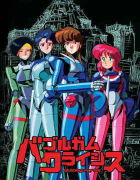 couverture film Bubblegum Crisis
