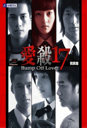 couverture film Bump Off Lover