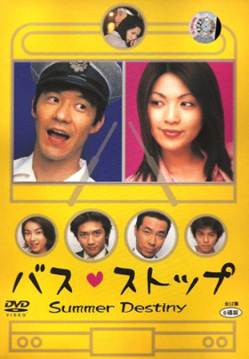 couverture film Bus Stop