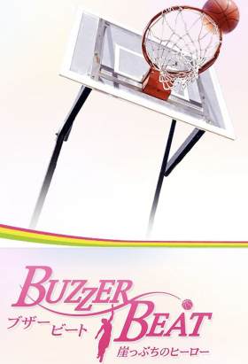 couverture film Buzzer Beat