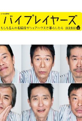 couverture film Byplayers