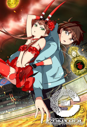 couverture film [C] - The Money of Soul and Possibility Control