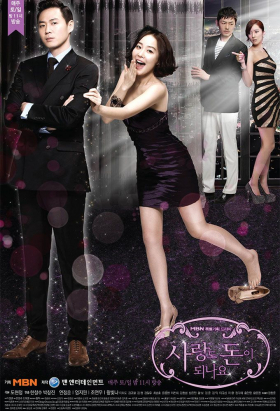 couverture film Can Love Become Money